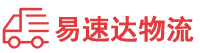 衡阳到复兴区物流公司